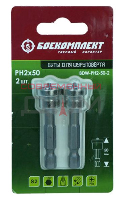 Биты БОЕКОМПЛЕКТ BDW-PH2-50-2 по гипсокартону